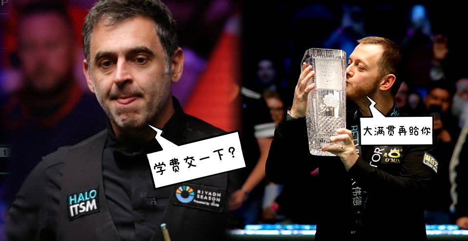 夺得冠军, 名跌落前十